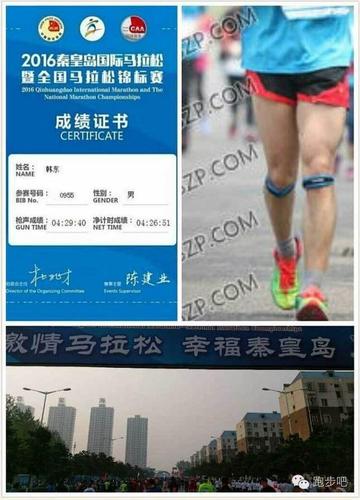 业余跑半马一般跑多久