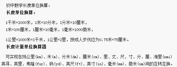 一磅等于多少斤