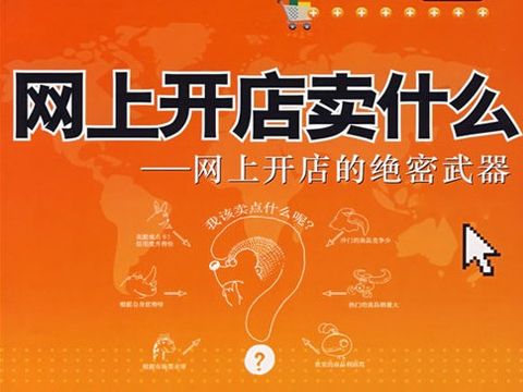 一个新手如何推销产品