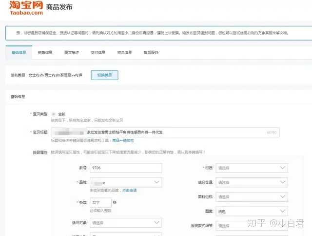 一件代发怎么赚钱