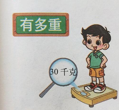 一千克等于多少公斤