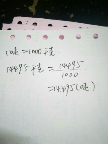 一千克等于几斤