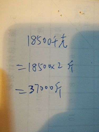 一千克是多少斤