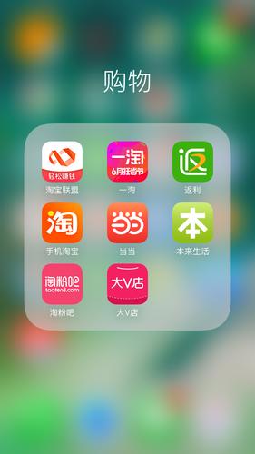 一淘返利网首页