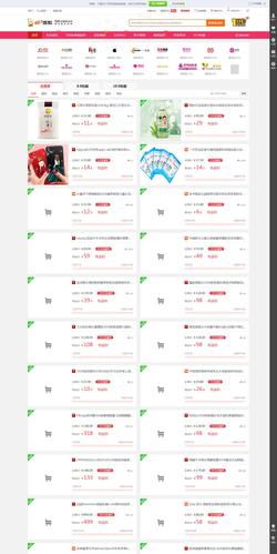 一淘返利网首页