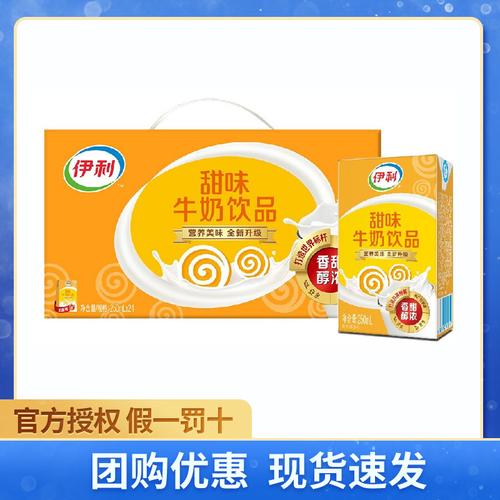 伊利牛奶怎么样