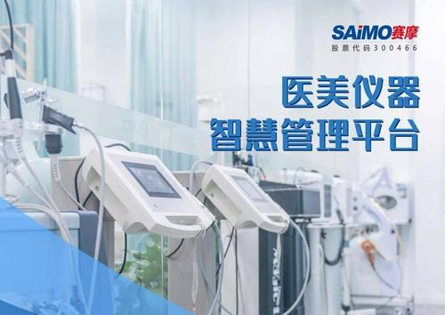 医美平台