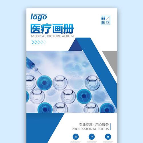 医院宣传推广