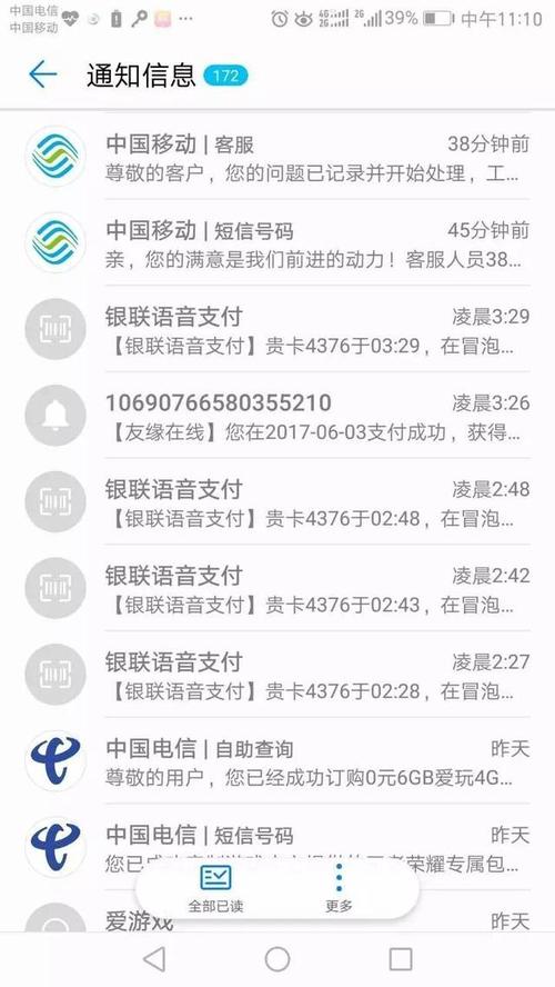 移动开通来电显示
