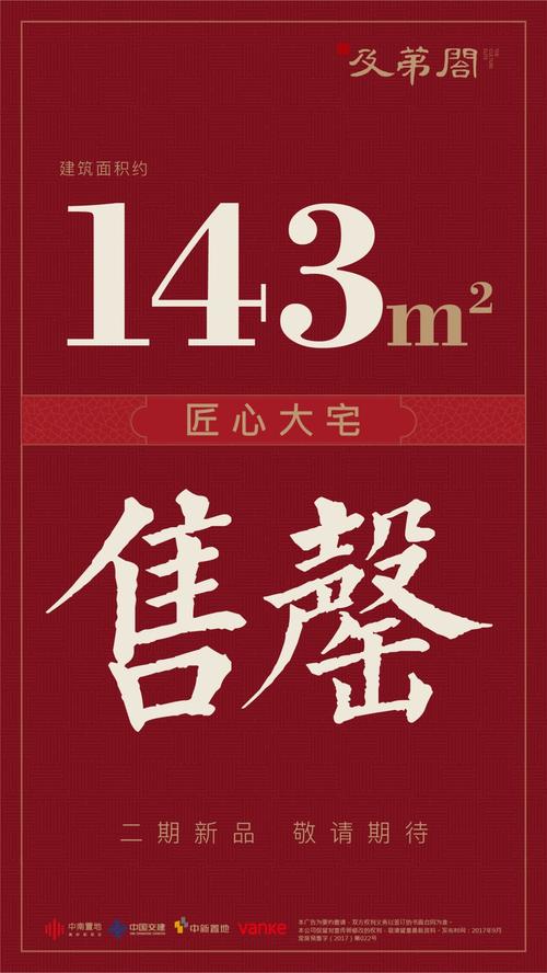 已售罄是什么意思