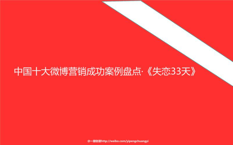 营销成功的案例