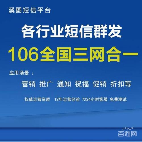 营销短信平台