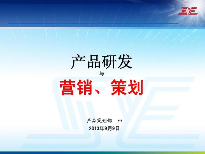 营销战略怎么写