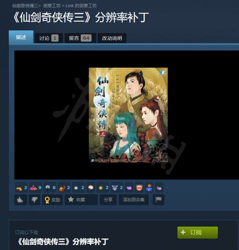 游戏补丁怎么用