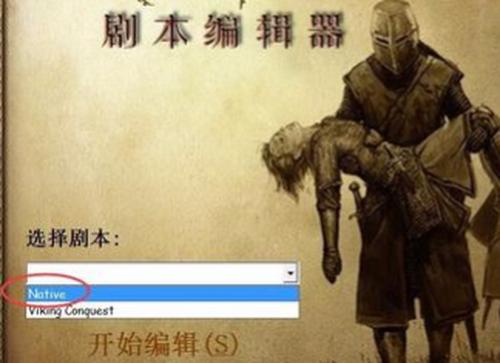 游戏补丁怎么用