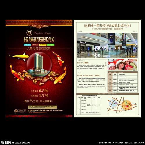 有创意的招商文案