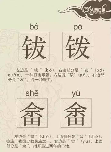 又双叒叕的读音