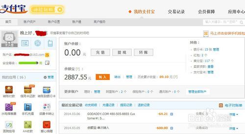 余额宝可以直接支付吗