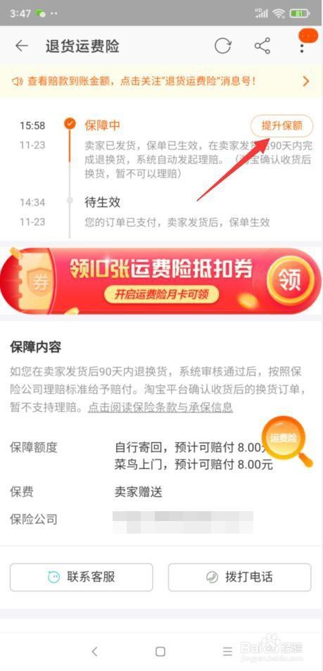 运费险怎么赔付