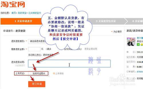 运费险怎么退运费
