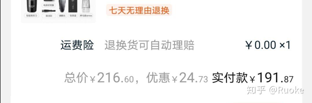 运费险怎么退运费