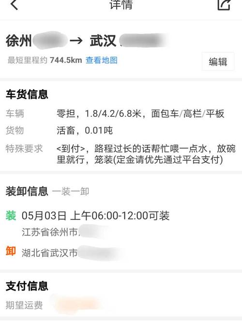 运满满货主版怎么注册