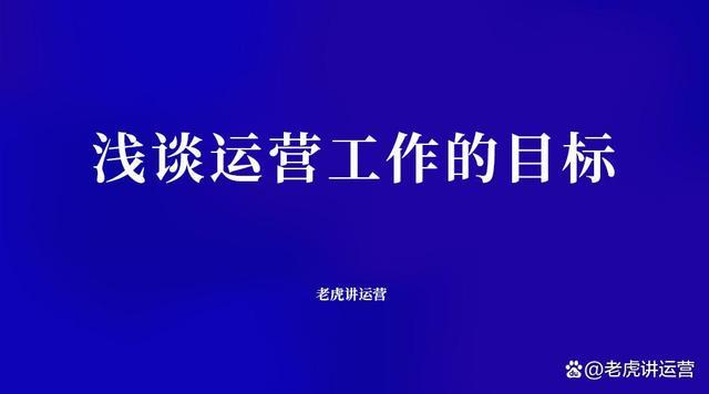 运营是什么意思