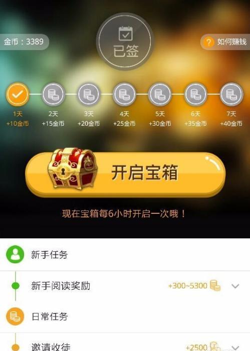 在家怎么利用电脑赚钱