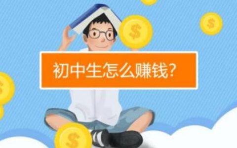 在家挣钱方法