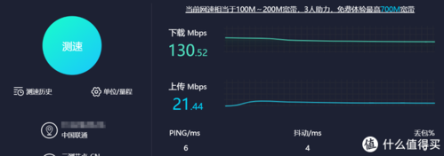 在线测速测光纤网速