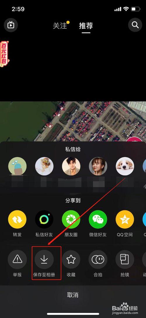 怎么拍抖音视频