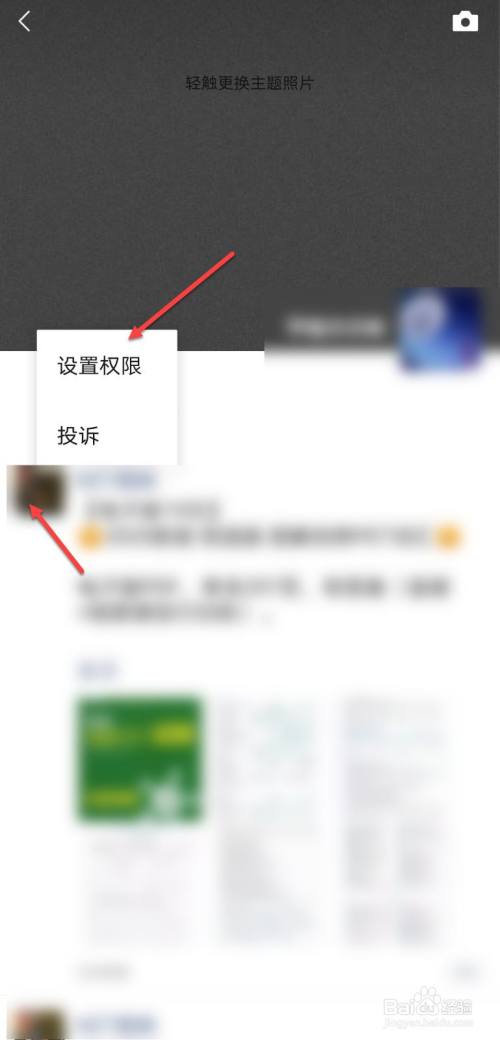 怎么清空朋友圈