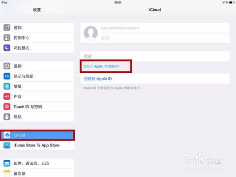 怎么设置苹果id