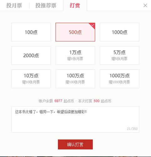 怎么写小说赚钱