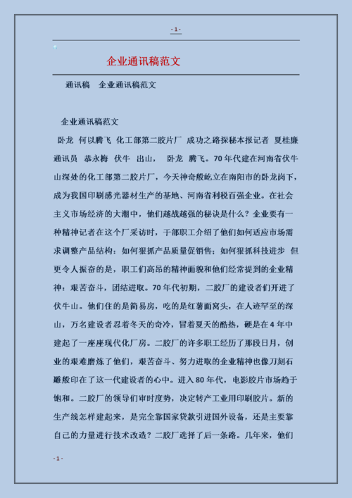 怎么写新闻稿