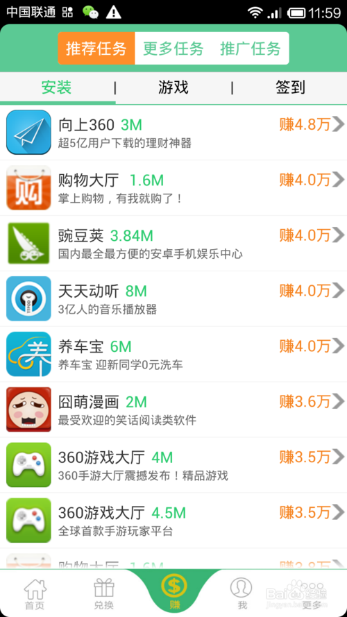 怎么用电脑挣钱