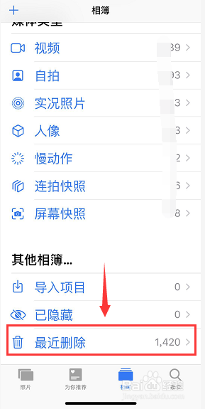 怎么找回永久删除的照片