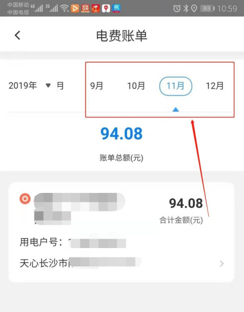 怎样查电费余额
