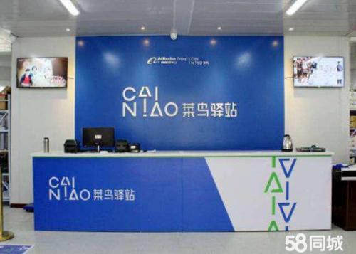 怎样加盟菜鸟驿站