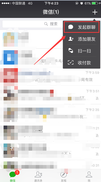 怎样建一个微信群