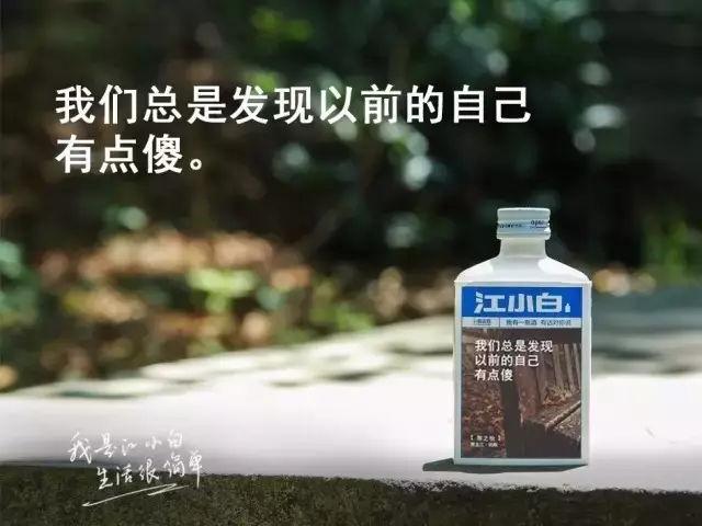 扎心文案