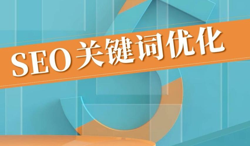 长尾词快速排名