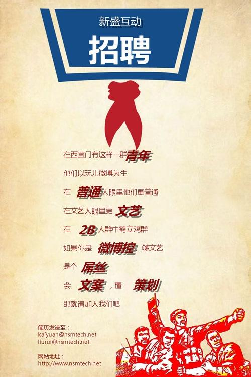 招募文案怎么写