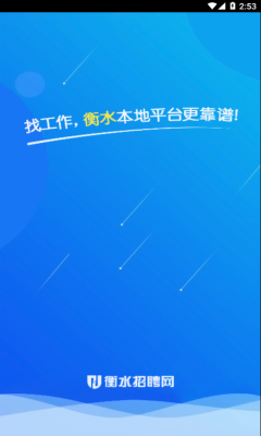 招聘网站哪个靠谱