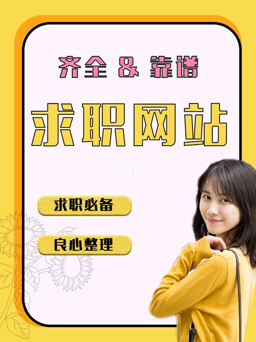 招聘网站哪个靠谱