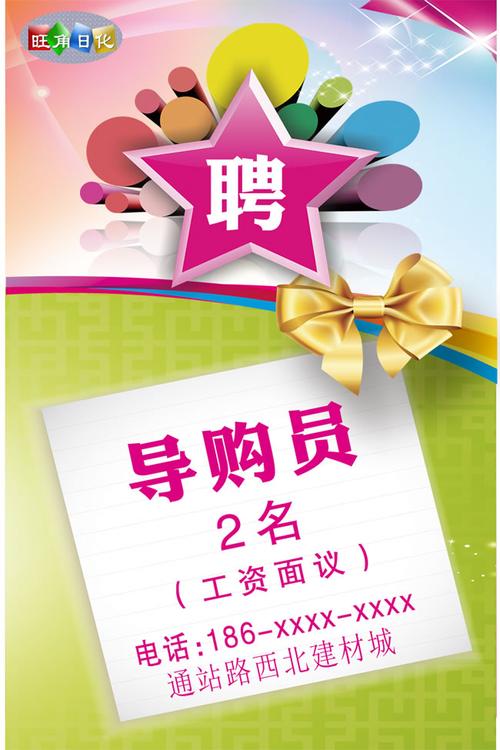 招聘怎么写吸引人简短