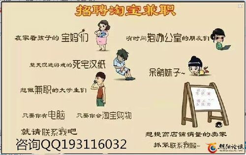 找在家兼职工作