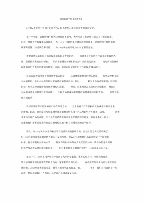 折扣率是什么意思