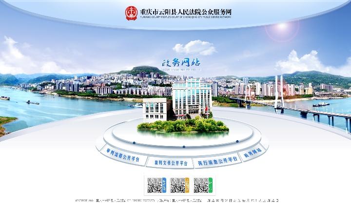 政府网站建设