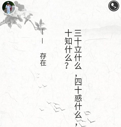 知天命是什么意思